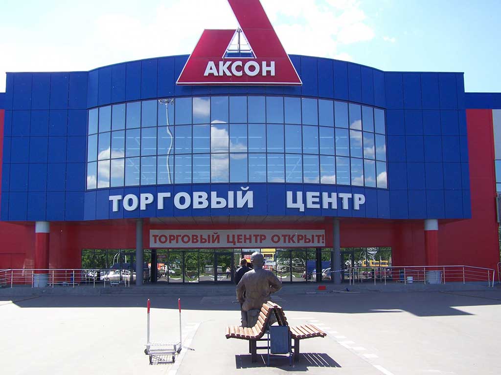 Торговый центр «Аксон» (г. Кострома)